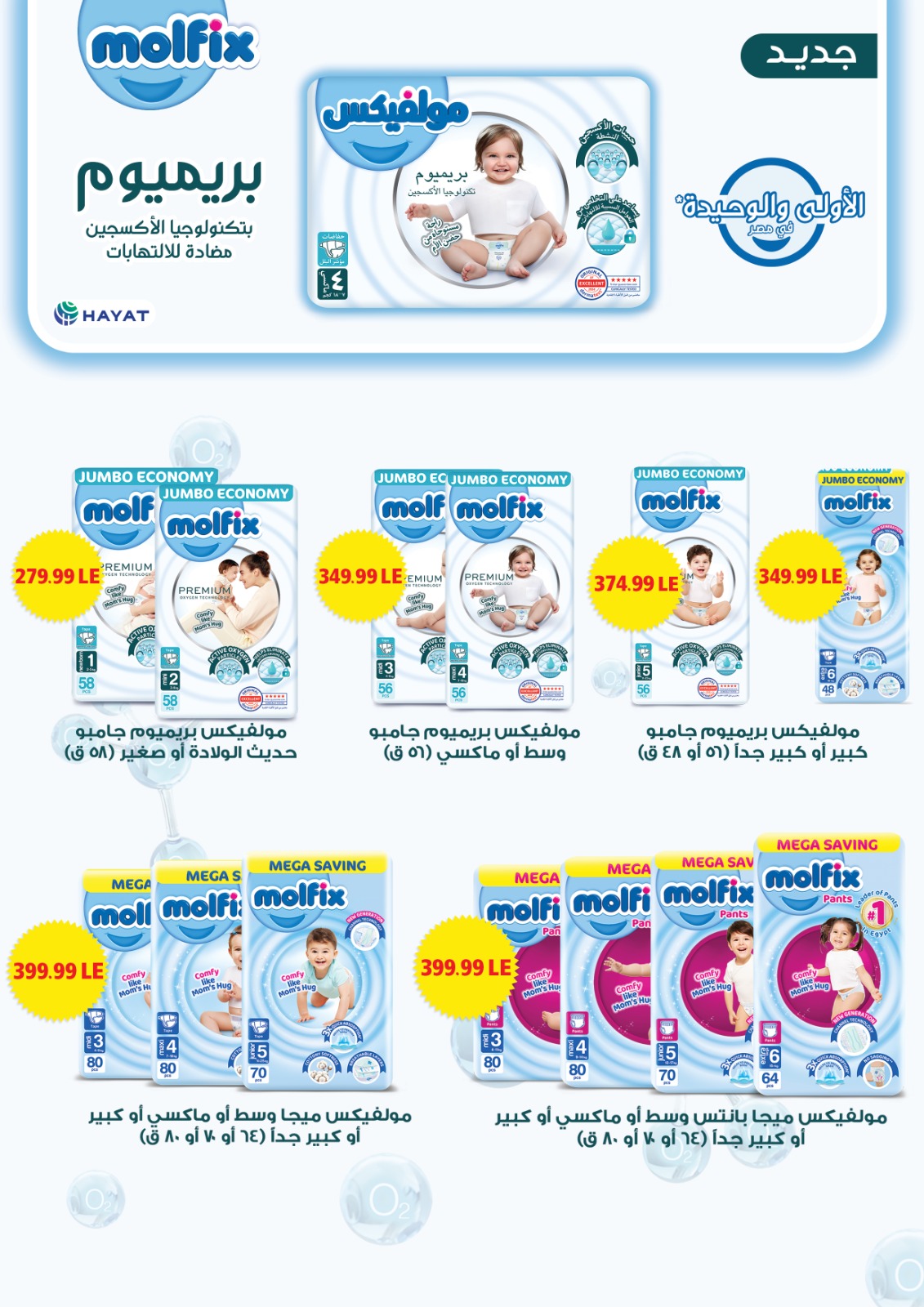 el-mahallawy offers from 4sep to 1sep 2025 عروض المحلاوي من 4 سبتمبر حتى 1 سبتمبر 2025 صفحة رقم 50